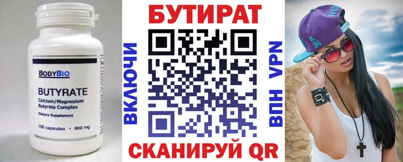 MEGA ONION  Валуйки  Бутират BDO 33%  где купить  