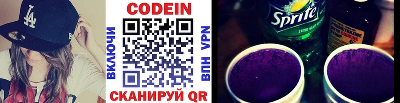 МЕГА ссылка  сколько стоит  Валуйки  Кодеиновый сироп Lean Purple Drank 