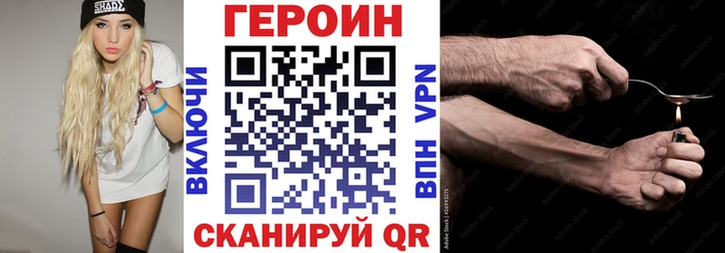 Героин хмурый  Валуйки 