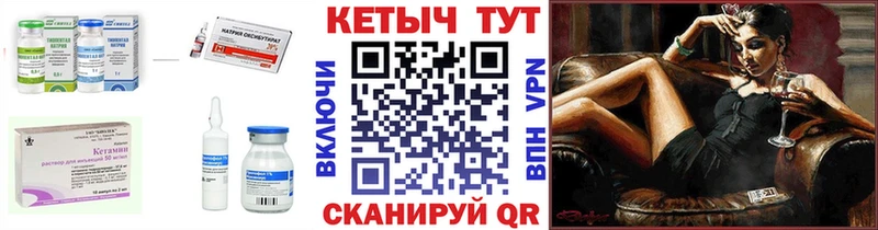 КЕТАМИН VHQ  hydra ONION  Валуйки 