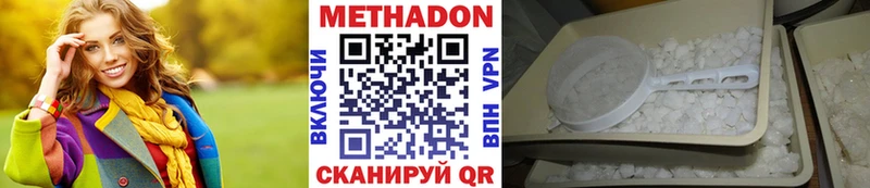 где купить наркоту  Валуйки  ссылка на мегу ССЫЛКА  Метадон мёд 