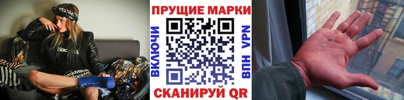 Марки N-bome 1,5мг  Валуйки 
